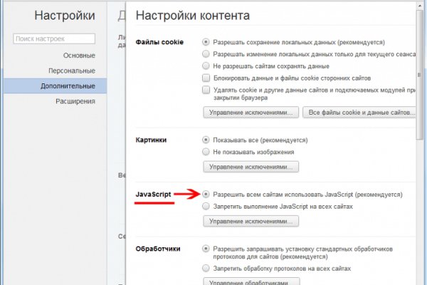 Впн для кракена