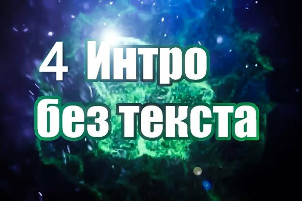 Кракен топ