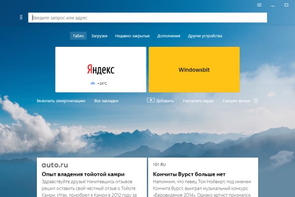 Даркнет зеркало