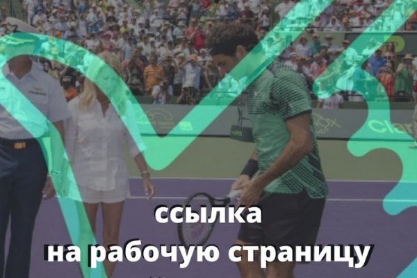 Как найти актуальную ссылку на кракен