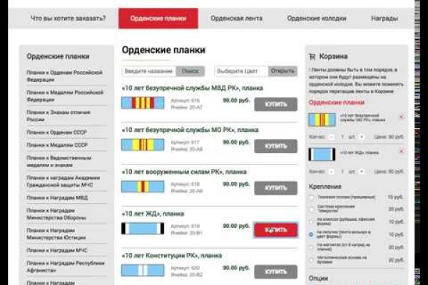 Оригинальный сайт кракен