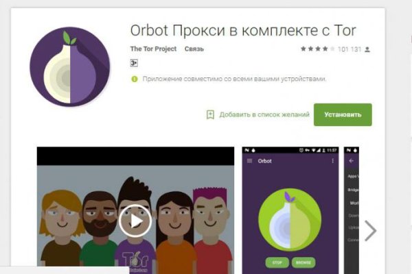 Кракен стор