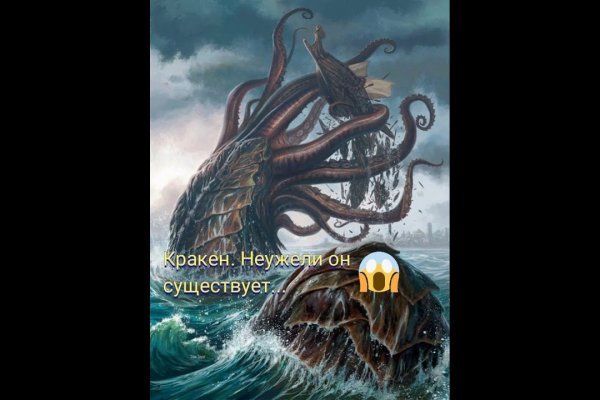 Kraken зеркало рабочее