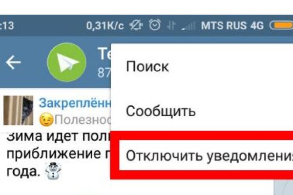 Кракен упал